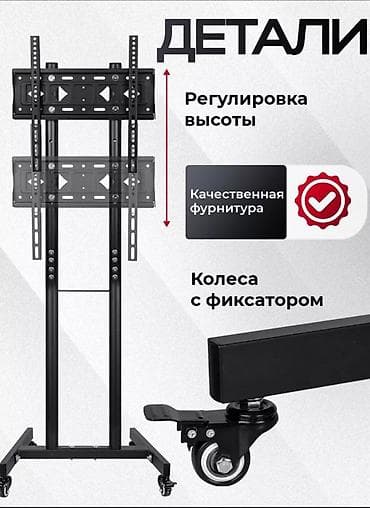 Телевизордун шкаф жана стенди, Жаңы, Полго орнотулма, Темир, Өзү алып кетүү, түсү - Кара lalafo.kg да — 4 Телевизордун шкаф жана стенди, Жаңы, Полго орнотулма, Темир, Өзү алып кетүү, түсү - Кара — 4