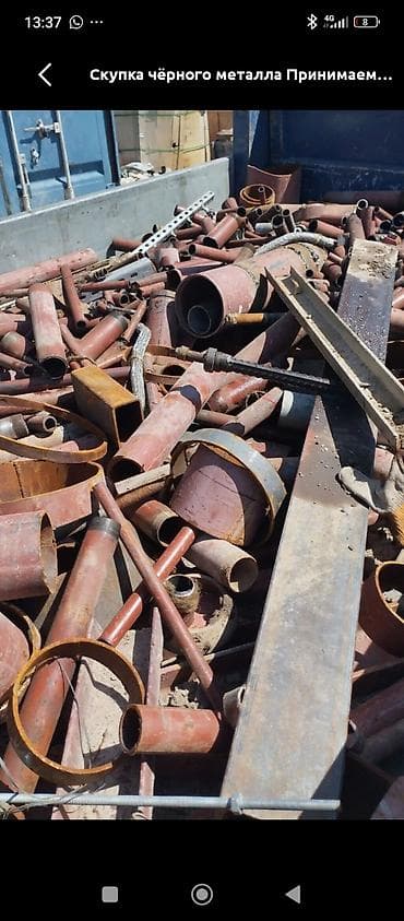 Скупка приём металл приём приём приём металл приём металл приём металл at lalafo.kg Скупка приём металл приём приём приём металл приём металл приём металл