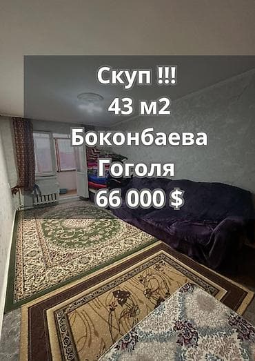 2 комнаты, 42 м², 104 серия, 5 этаж, Косметический ремонт at lalafo.kg 2 комнаты, 42 м², 104 серия, 5 этаж, Косметический ремонт