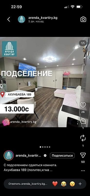 Подселение в квартире на Ахунбаева 189. С подселением сдаеться at lalafo.kg Подселение в квартире на Ахунбаева 189. С подселением сдаеться
