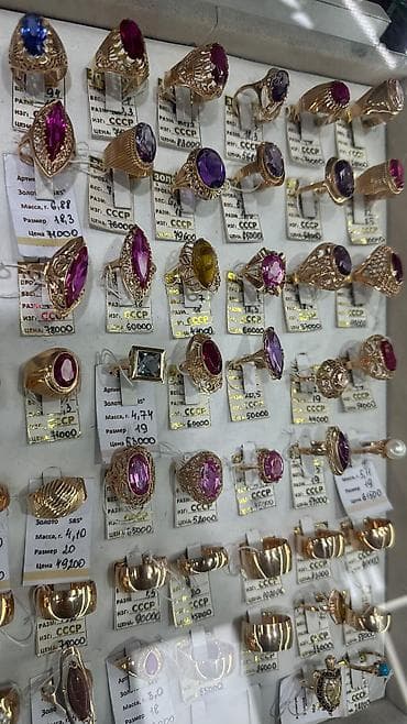 Шакектер: Кольца 583 СССР lalafo.kg да — 2 Шакектер: Кольца 583 СССР — 2