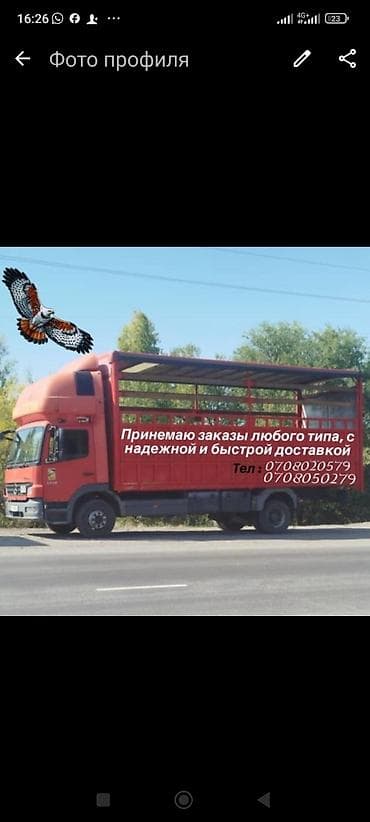 Грузоперевозки на тентованном грузовике Mercedes-Benz Atego. - Тип at lalafo.kg Грузоперевозки на тентованном грузовике Mercedes-Benz Atego. - Тип