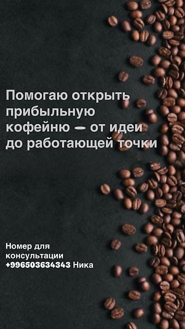 Курсы | Администраторы, Официанты, Бармены at lalafo.kg Курсы | Администраторы, Официанты, Бармены