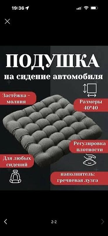 Подушка из гречневой лузги, цвет - Черный, Новый, Бесплатная доставка at lalafo.kg Подушка из гречневой лузги, цвет - Черный, Новый, Бесплатная доставка