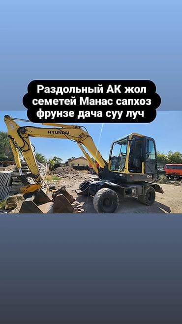 Услуги экскаватора | Траншеи at lalafo.kg Услуги экскаватора | Траншеи