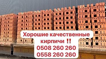‼️продается Качественные и прочные кирпичи 🧱 ‼️ Новый завод ‼️ новый lalafo.kg да ‼️продается Качественные и прочные кирпичи 🧱 ‼️ Новый завод ‼️ новый