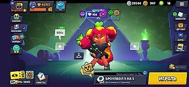 Только Личная встреча по выходным в Канте Игровой аккаунт Brawl Stars at lalafo.kg Только Личная встреча по выходным в Канте Игровой аккаунт Brawl Stars