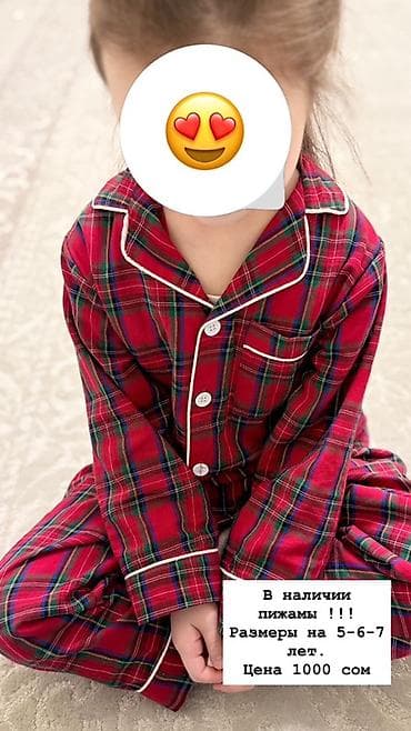 Детская пижама в клетку - Классический комплект: рубашка на пуговицах at lalafo.kg Детская пижама в клетку - Классический комплект: рубашка на пуговицах