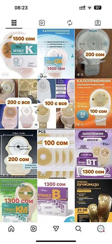 Калоприемник и аксессуары для стомы Абуцел Ассортимент: - at lalafo.kg Калоприемник и аксессуары для стомы Абуцел Ассортимент: -