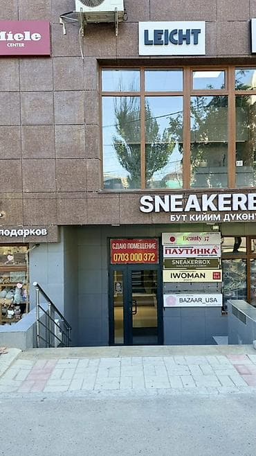 Сдаётся помещение 30 м2 2 кабинета и ресепшен Аренда 60000 и депозит at lalafo.kg Сдаётся помещение 30 м2 2 кабинета и ресепшен Аренда 60000 и депозит