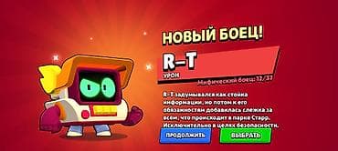 Набор игровых аккаунт/контент для Brawl Stars: открыты мифические at lalafo.kg Набор игровых аккаунт/контент для Brawl Stars: открыты мифические