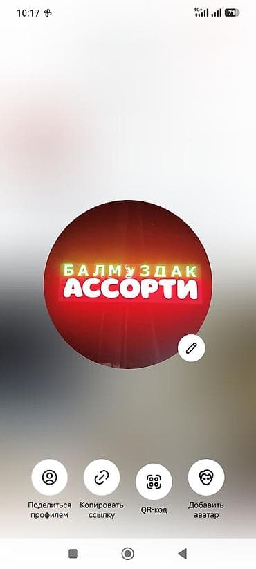 (Балмуздак смес сатылат)Балмұздак «Ассорти» — точка с мягким мороженым at lalafo.kg (Балмуздак смес сатылат)Балмұздак «Ассорти» — точка с мягким мороженым