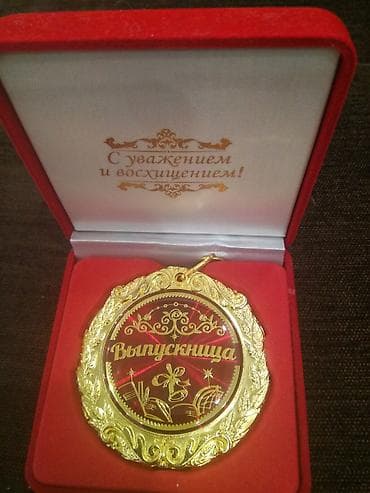 Памятная медаль «Выпускница», металл. - Материал: металл с золотистым at lalafo.kg Памятная медаль «Выпускница», металл. - Материал: металл с золотистым
