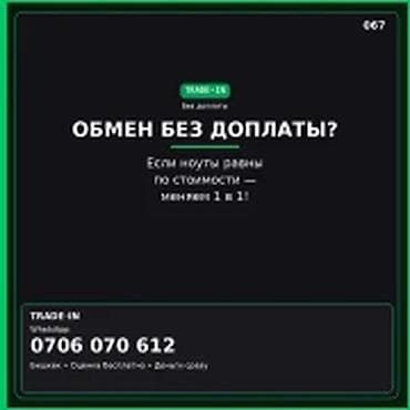Категория: Скупка техники Параметры: Другой вид техники ОБМЕН БЕЗ lalafo.kg да Категория: Скупка техники Параметры: Другой вид техники ОБМЕН БЕЗ