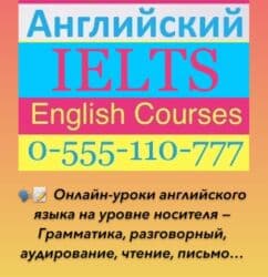 Языковые курсы Английский Для взрослых at lalafo.kg Языковые курсы Английский Для взрослых