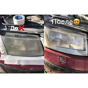 Химическая полировка фар Убирает желтизну делая фару прозрачной и at lalafo.kg Химическая полировка фар Убирает желтизну делая фару прозрачной и