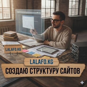 Веб-сайты | Верстка at lalafo.kg Веб-сайты | Верстка