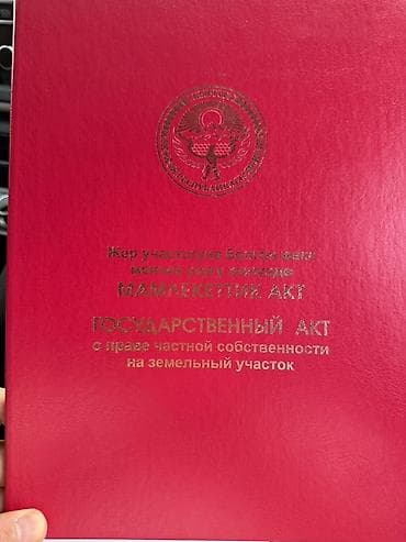 5 соток, Для строительства, Красная книга, Тех паспорт at lalafo.kg 5 соток, Для строительства, Красная книга, Тех паспорт