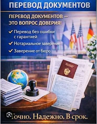 Услуги переводчика at lalafo.kg Услуги переводчика