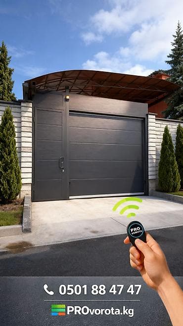 Автоматические, Alutech, Для гаража, Для частного дома, Для контейнера, Бронированные, Оптом, Новый, Бесплатная установка at lalafo.kg Автоматические, Alutech, Для гаража, Для частного дома, Для контейнера, Бронированные, Оптом, Новый, Бесплатная установка