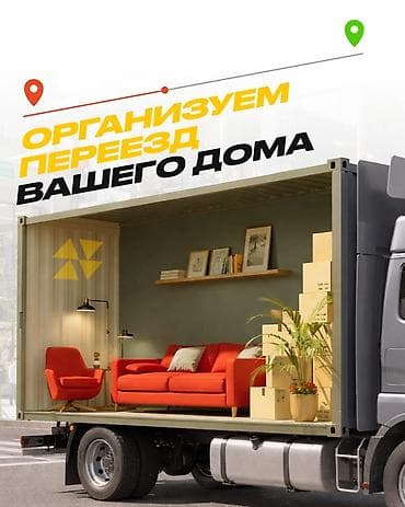 АЛМАТЫ БИШКЕК. БИШКЕК АЛМАТЫ ВСЕ ВИДЫ ПОГРУЗКИ С 1 КГ ДО 12 at lalafo.kg АЛМАТЫ БИШКЕК. БИШКЕК АЛМАТЫ ВСЕ ВИДЫ ПОГРУЗКИ С 1 КГ ДО 12