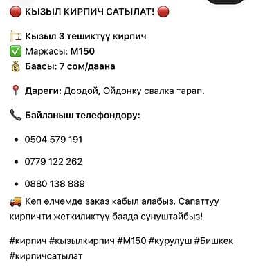 Тешиктүү, Бышкан кирпич, Жарым блок, 250×120×90 lalafo.kg да Тешиктүү, Бышкан кирпич, Жарым блок, 250×120×90
