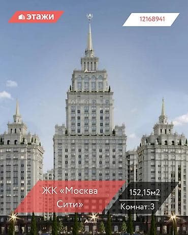3 комнаты, 152 м², Элитка, 4 этаж at lalafo.kg 3 комнаты, 152 м², Элитка, 4 этаж