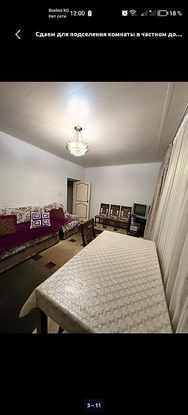 20 м², С мебелью at lalafo.kg 20 м², С мебелью