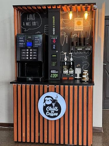 Кызмат көрсөтүүлөр чөйрөсү: Продается кофейня самообслуживания. Для пасивного заработка. Самое lalafo.kg да — 1 Кызмат көрсөтүүлөр чөйрөсү: Продается кофейня самообслуживания. Для пасивного заработка. Самое — 1