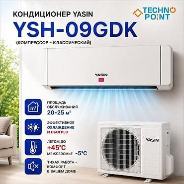 Сплит-система, YASIN, 20-25 м², Классический at lalafo.kg Сплит-система, YASIN, 20-25 м², Классический