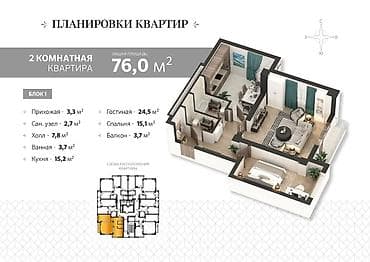 2 комнаты, 76 м², Филармония Элитка, 8 этаж, ПСО (под самоотделку) at lalafo.kg 2 комнаты, 76 м², Филармония Элитка, 8 этаж, ПСО (под самоотделку)