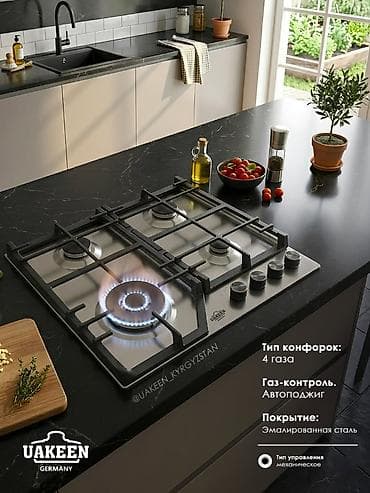 Газовая, Механическое, Встраиваемая, Новый, Полная оплата at lalafo.kg Газовая, Механическое, Встраиваемая, Новый, Полная оплата