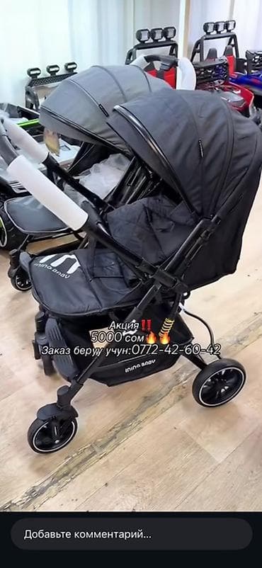 Коляска, цвет - Черный at lalafo.kg Коляска, цвет - Черный