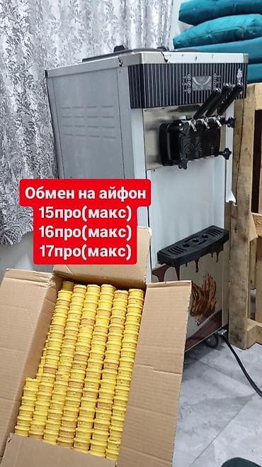 Морожный апарат жаны 95 минге алгам документтери бар ташкентский at lalafo.kg Морожный апарат жаны 95 минге алгам документтери бар ташкентский