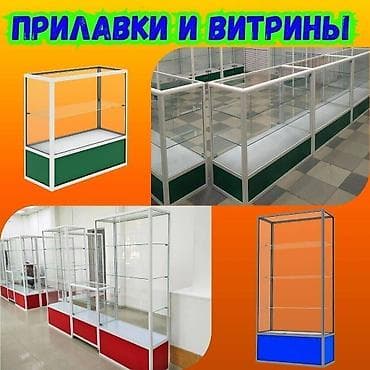 Прилавок витрина, витрина стеклянная, торговые витрины металлические at lalafo.kg Прилавок витрина, витрина стеклянная, торговые витрины металлические