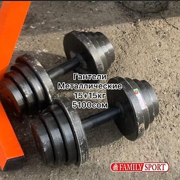 Гантель ☑️ Разборный ☑️ Металлический☑️ 🔸Цена за 1КГ 170 сом 🔺 at lalafo.kg Гантель ☑️ Разборный ☑️ Металлический☑️ 🔸Цена за 1КГ 170 сом 🔺