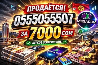 Продаётся СИМ-карта МегаКом За месяц 250 сом 40гб at lalafo.kg Продаётся СИМ-карта МегаКом За месяц 250 сом 40гб