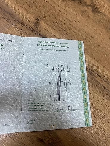 60 соток, Для сельского хозяйства, Тех паспорт at lalafo.kg 60 соток, Для сельского хозяйства, Тех паспорт