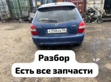 Mazda Familia: 2002 г., 1.6 л, Автомат, Бензин, Хэтчбэк at lalafo.kg Mazda Familia: 2002 г., 1.6 л, Автомат, Бензин, Хэтчбэк