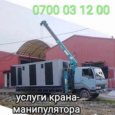 Стрела 10 м, 3 т at lalafo.kg Стрела 10 м, 3 т