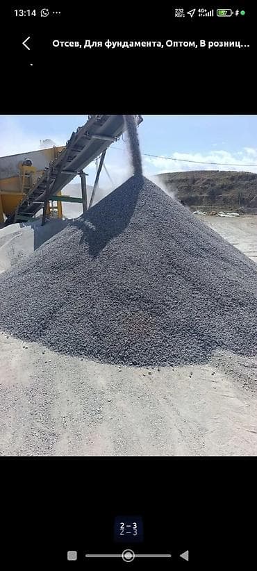 Отсев, Для фундамента, Оптом, Камаз at lalafo.kg Отсев, Для фундамента, Оптом, Камаз
