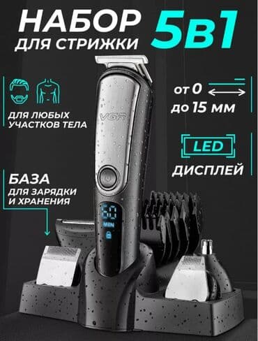 Триммер Универсальный, Нержавейка at lalafo.kg Триммер Универсальный, Нержавейка