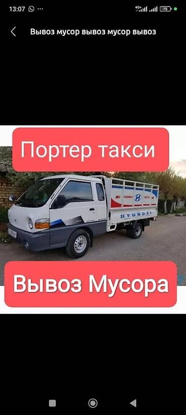 Портер Такси Портер Такси Портер Такси Портер Такси Портер Такси at lalafo.kg Портер Такси Портер Такси Портер Такси Портер Такси Портер Такси