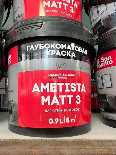 Матовая краска Ametista Matt 3 в банке объемом 0.9 л. Подходит для at lalafo.kg Матовая краска Ametista Matt 3 в банке объемом 0.9 л. Подходит для