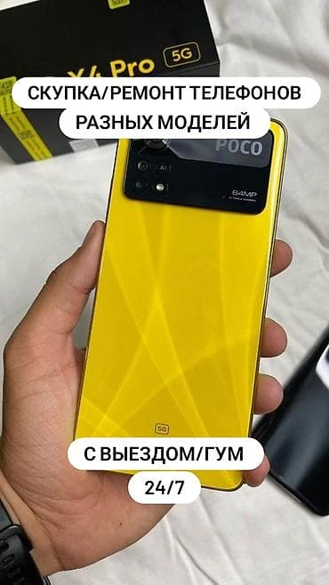 Сервис скупки и ремонта телефонов разных моделей. - Диагностика и lalafo.kg да Сервис скупки и ремонта телефонов разных моделей. - Диагностика и