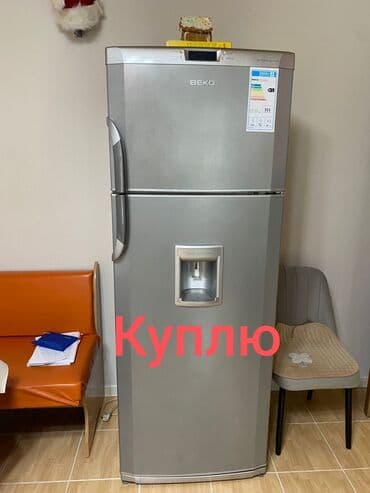 Куплю холодильник. рабочий нерабочем состоянии at lalafo.kg Куплю холодильник. рабочий нерабочем состоянии