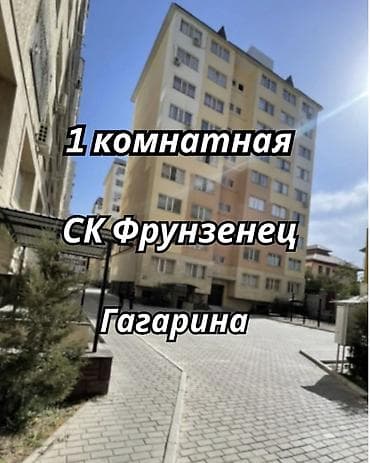 1 комната, 45 м², ул. Баха / Гагарина Элитка, 5 этаж, Евроремонт at lalafo.kg 1 комната, 45 м², ул. Баха / Гагарина Элитка, 5 этаж, Евроремонт