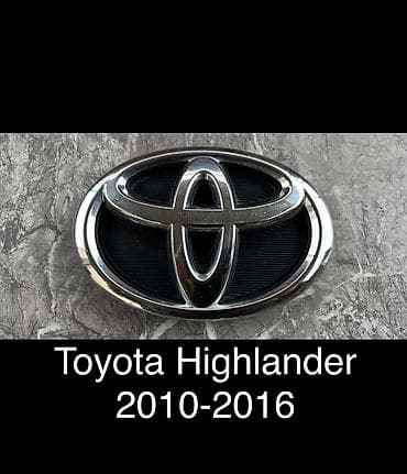 Решетка радиатора Toyota 2016 г., Б/у, Оригинал at lalafo.kg Решетка радиатора Toyota 2016 г., Б/у, Оригинал