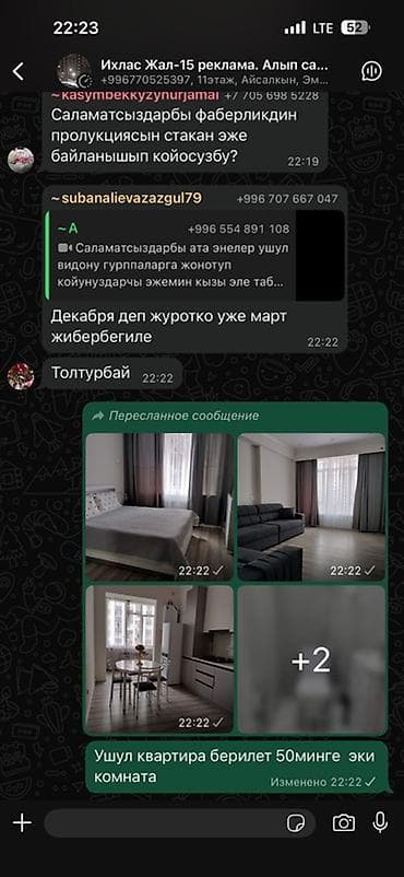 2 комнаты at lalafo.kg 2 комнаты