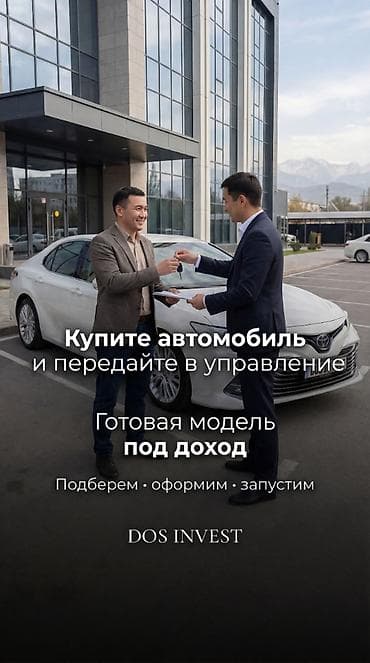 Стать партнером, Инвестиция в бизнес at lalafo.kg Стать партнером, Инвестиция в бизнес